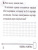 Контроль знаний. Математика 2 класс. Величины ФГОС