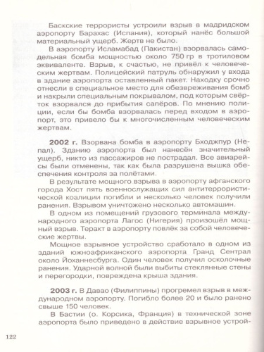 Основы безопасности жизнедеятельности 9 класс. Учебник. ФГОС