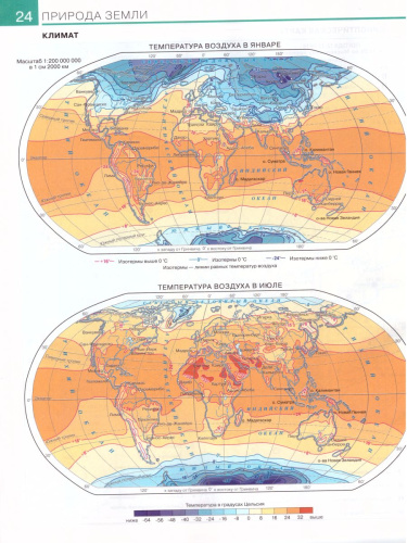 География 6 класс. Атлас. РГО. ФГОС