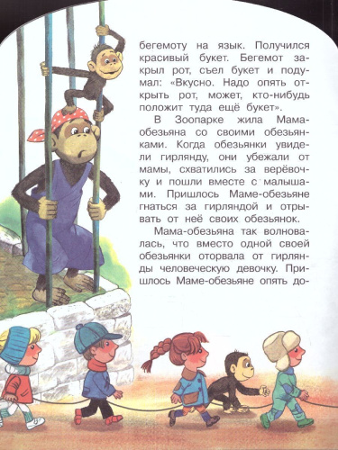 Гирлянда из малышей
