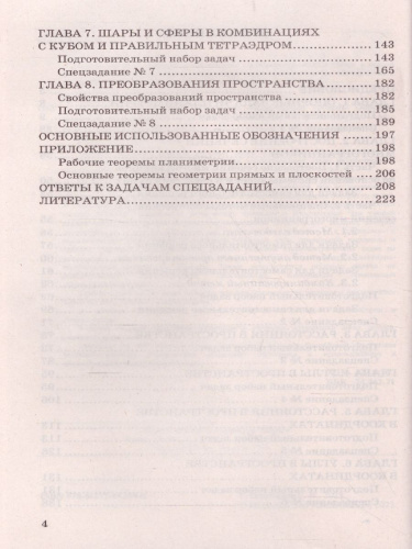 ЕГЭ 2022 Математика 100 баллов