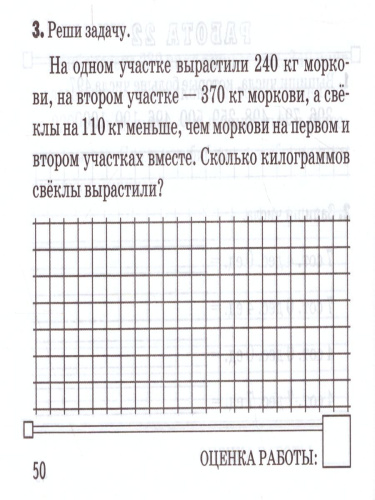 Математика 3 класс. Контроль знаний. Зачетные работы. ФГОС