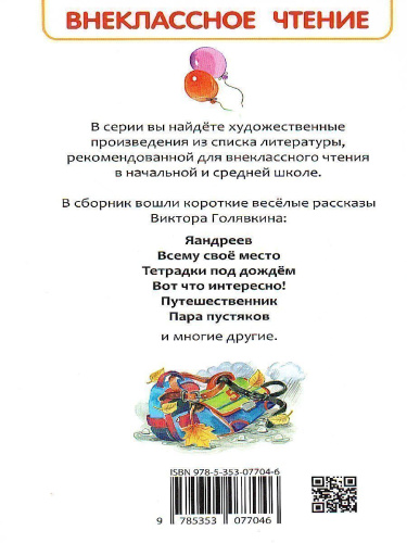 Тетрадки под дождем