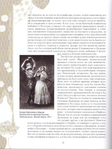 Русский балет. «Сезоны» Сергея Дягилева