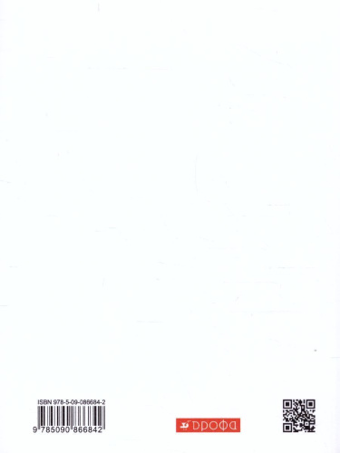 Русский язык 5 класс. Тесты. Вертикаль. ФГОС