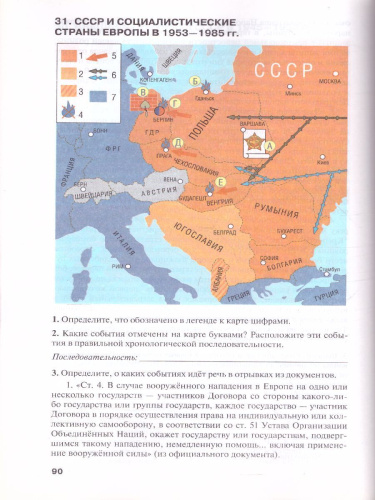 История России 9-11 класс. XX-начало XXI века. Картографический практикум + CD