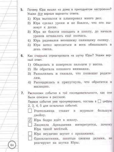 ВСОКО Литературное чтение 3 класс. Типовые задания. 10 вариантов. ФГОС Новый