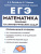ЕГЭ-2023. Математика. Профильный уровень. Решение планиметрических задач повышенного уровня сложности
