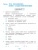 Русский язык 4 класс. Тесты. Часть 1. ФГОС Новый