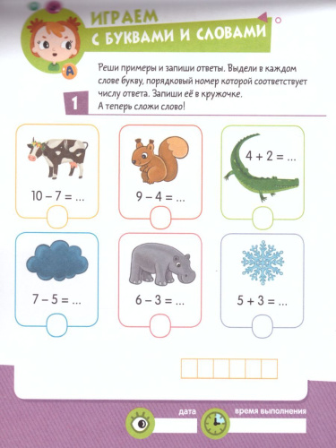 К успеху шаг за шагом. Чтение и развитие речи