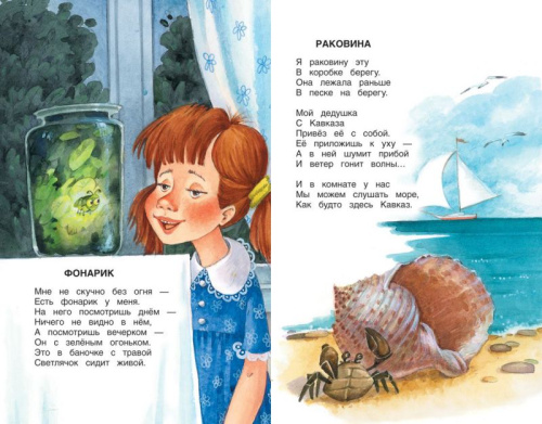 Хрестоматия 1-4 класс
