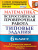 ВПР Математика 6 класс 15 вариантов. Типовые задания. ФГОС