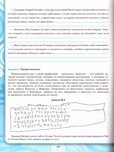Русский язык 8 класс. Рабочая тетрадь. ФГОС