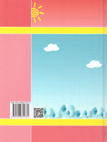 Математика 4 класс. Учебник в 3-х частях. Часть 3