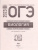 Набор ОГЭ 2023 Математика Русский язык Биология