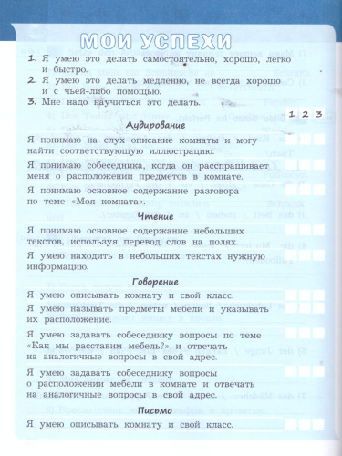 Немецкий язык 3 класс Spektrum. Рабочая тетрадь. ФГОС