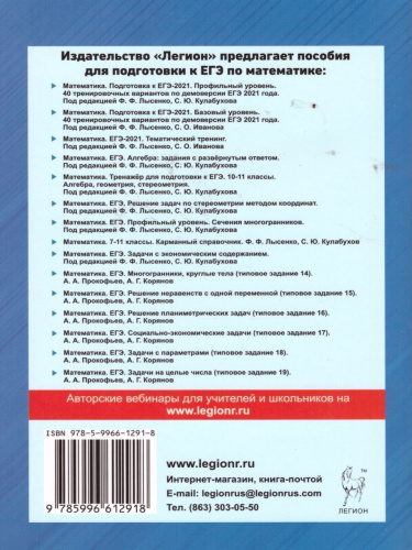 ЕГЭ. Математика 10-11 классы. Проверочные работы