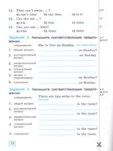 Английский язык 5 класс. Проверочные работы. ФГОС
