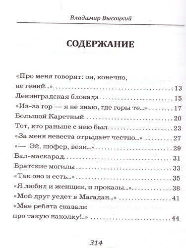 Высоцкий Владимир. Избранное (СДК)