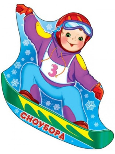 Плакат вырубной Спорт Сноуборд А3
