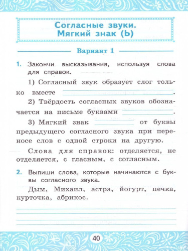 Самостоятельные работы по русскому языку 2 класс. К новому учебнику. ФГОС Новый