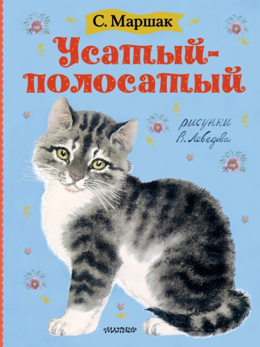 Только для мальчиков