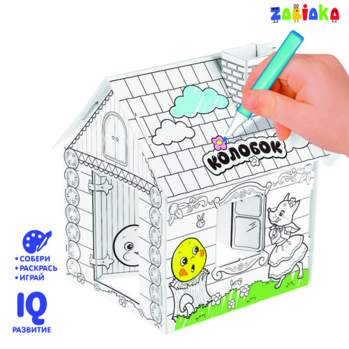 Домик-раскраска Колобок 3 в 1, ZABIAKA