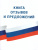 Книга отзывов и предложений