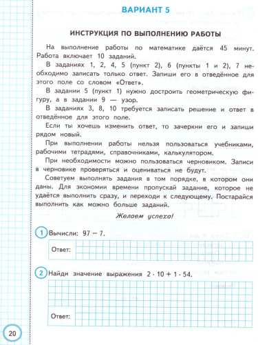 ВПР. Математика 2 класс. Практикум по выполнению заданий. ФГОС