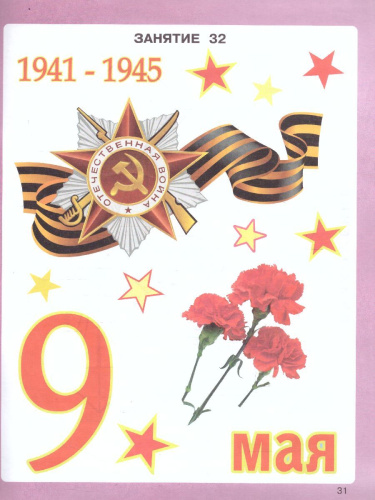 Уроки нравственности 4 класс. Рабочая тетрадь. Комплект в 2-х частях и разрезной материал