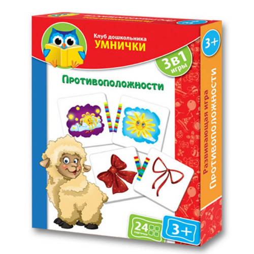 КД УМНИЧКИ "Противоположности"