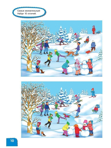 Вспоминаем зиму! Учимся видеть и понимать