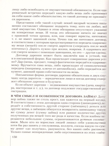 Обществознание 11 класс. Учебник. Базовый уровень. Вертикаль. ФГОС