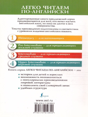Принц и нищий. Уровень 2