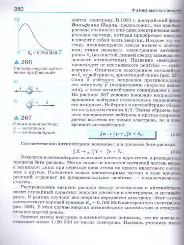 Физика 11 класс. Углубленный уровень. Учебник. ФГОС