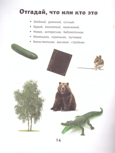 Учимся выполнять задания