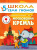 Школа Семи Гномов Шестой год. Московский кремль Школа Семи Гномов Шестой год. Московский кремль