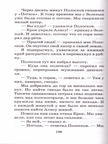 Путешествие Алисы