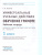 Обучение грамоте 1 класс. Рабочая тетрадь. ФГОС