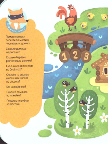 Один, два, три!