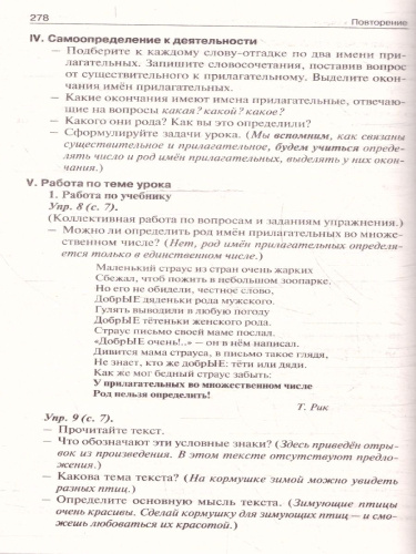 Русский язык 4 класс. Поурочные разработки. В помощь школьному учителю. ФГОС