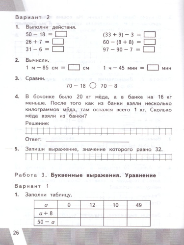 КИМ-ВПР Математика 2 класс ФГОС