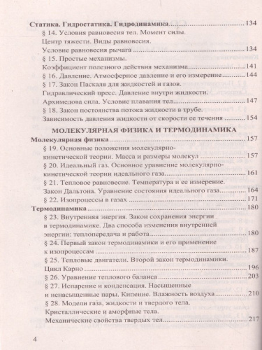 ЕГЭ 2022 Физика 100 баллов