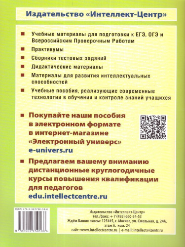 Математика 5 класс. 10 вариантов работ для подготовки к ВПР
