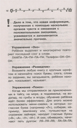1000 упражнений для обучения скорочтению