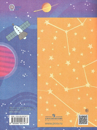 Готовлюсь к школе. 5-6 лет. Тесты