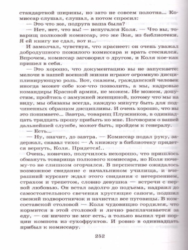 А зори здесь тихие. Васильев Б.Л. /Школьное чтение