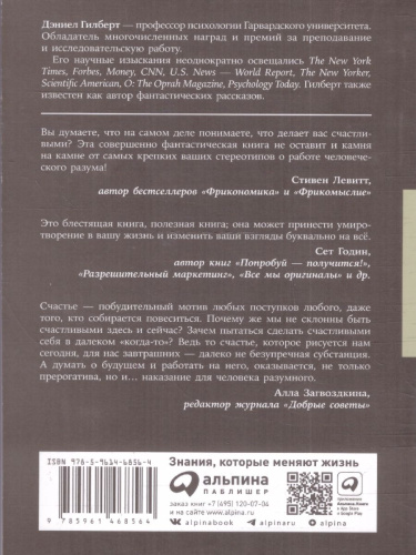 Спотыкаясь о счастье