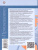 Сборник примерных рабочих программ 1-4 классы, 5-8 классы. Предметная линия учебников под ред Б. М. Неменского