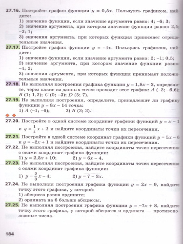 Алгебра 7 класс. Углубленное изучение. Учебник